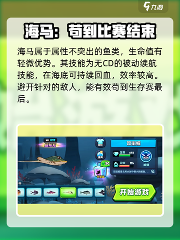 鱼吃鱼游戏超稀有鱼有哪些介绍截图6