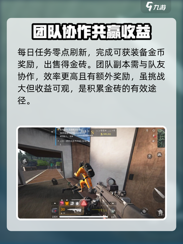 萤火突击💎金砖获取攻略，快速致富🔥截图5