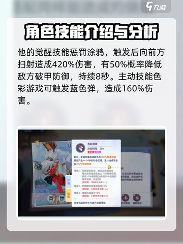 🔥破晓序列: 红孩儿技能大曝光！游戏党必看🔥截图3