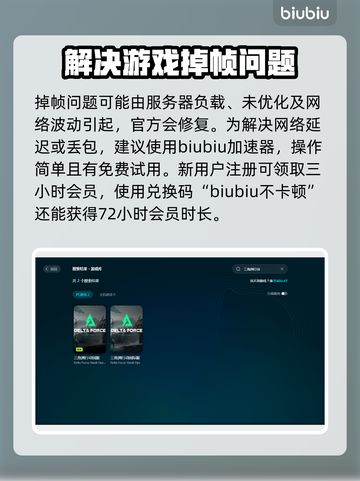 三角洲行动更新后掉帧🔥解决方法来了！截图3
