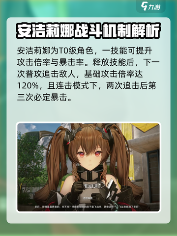 明日方舟终末地安洁莉娜是谁介绍截图3
