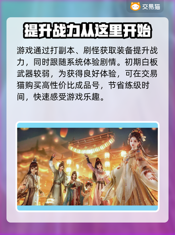 剑网3账号在哪买？🔥正规渠道推荐来啦！截图2