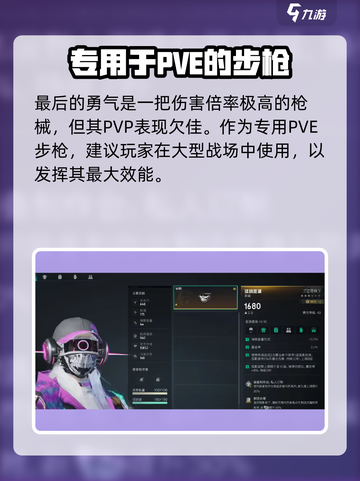 七日世界最后的勇气配装推荐介绍截图4