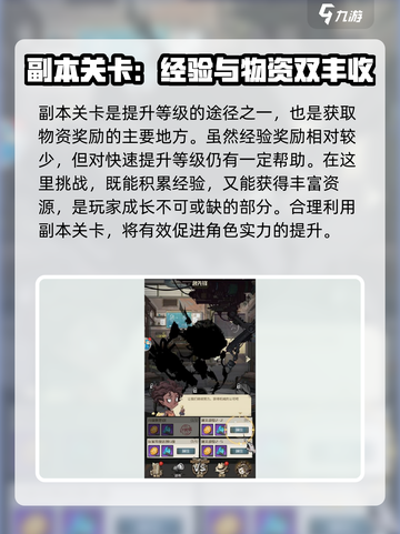 都市冒险高手💥前期快速升级秘籍🔥截图5