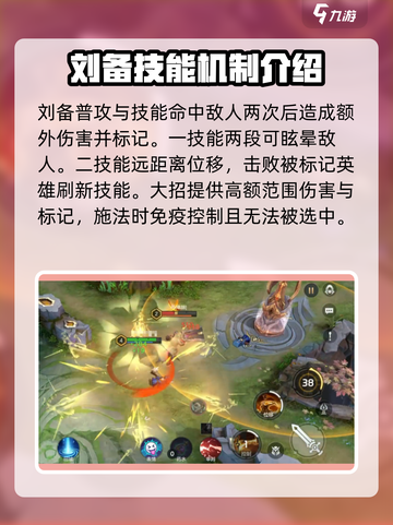 曙光英雄刘备怎么获得介绍截图5