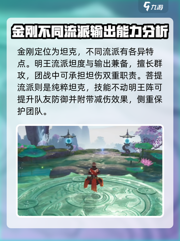 仙遇手游金刚怎么玩介绍截图4