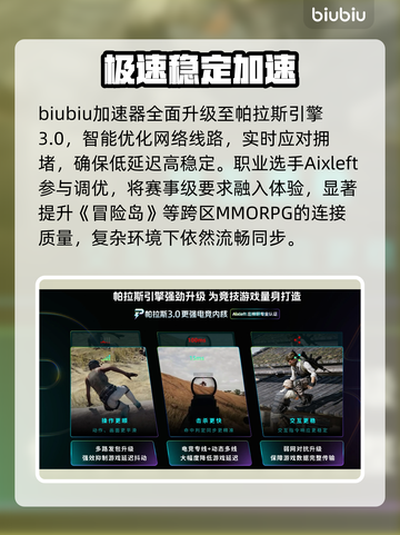 冒险岛国际服进不去？速看解决办法🔥截图4