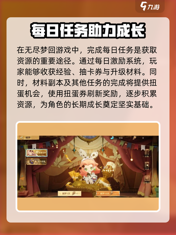 无尽梦回新手攻略分享介绍截图4