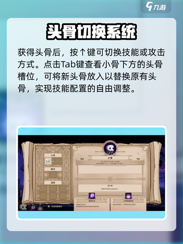 小骨英雄杀手🔥碎片全揭秘！🎮截图3
