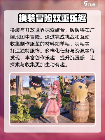 无限暖暖⚡PC端上线！游戏党必玩🔥截图4