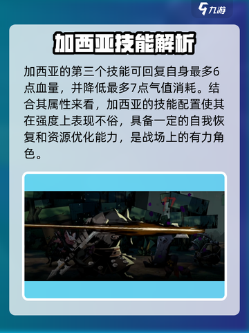 安尼姆的无尽旅途加西亚怎么样介绍截图5