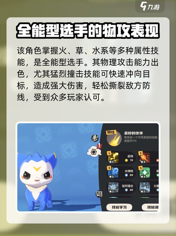 洛克王国世界数值怪是谁介绍截图3