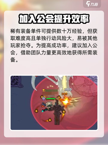 英勇之地神王要多少经验介绍截图4