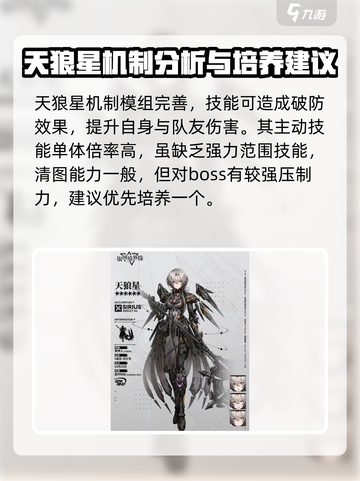 银河境界线梯度排行一览介绍截图2