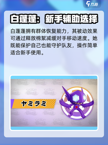 宝可梦大集结支援型宝可梦哪个好介绍截图3