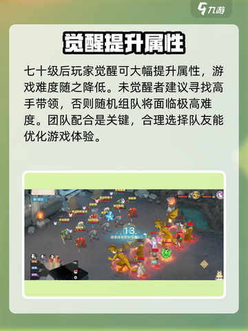 魔力宝贝旅人牛4怎么打介绍截图4