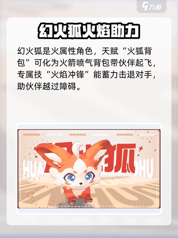 酷比大陆奇兽有哪些介绍截图3