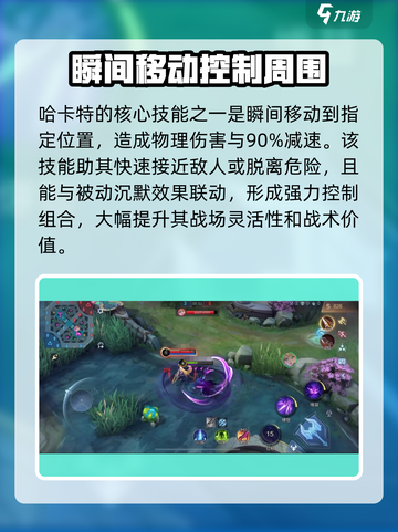 决胜巅峰沉默技能介绍介绍截图3