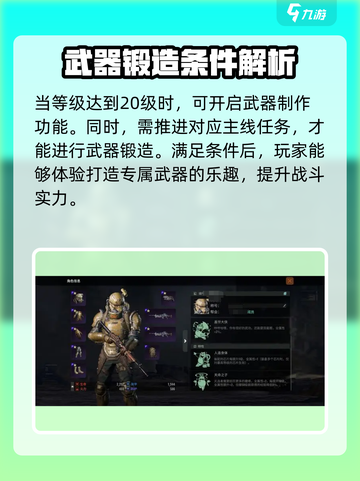 破碎之地🔥武器锻造秘籍🌟助你战力飙升！截图2
