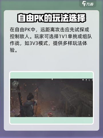 燕云十六声可以自由pk吗介绍截图3