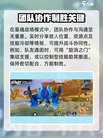 星之破晓🔥：星魂战场玩法全揭秘！💡截图7