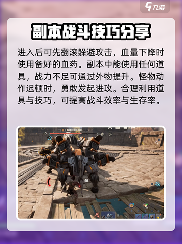 荒野起源🔥荒野试炼通关秘籍⚡新手必看截图6
