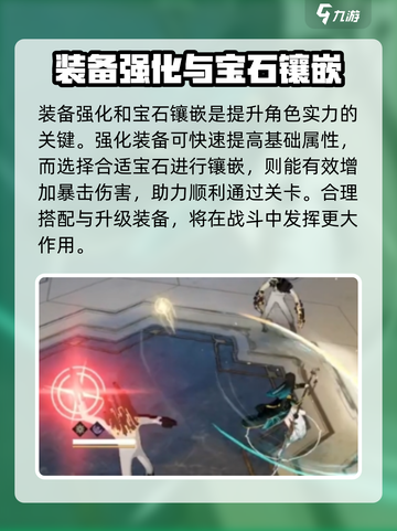 黑色信标🔥主线关卡通关秘籍，轻松过关！截图3