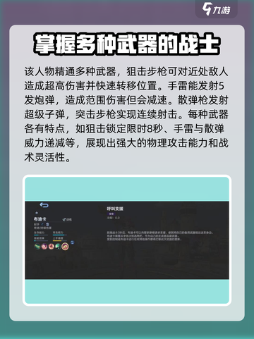 决胜巅峰破晓奇兵怎么玩介绍截图4