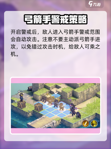 铃兰之剑1-4-1怎么过介绍截图4