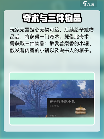 燕云十六声🔥隐月山奇遇超详细做法分享！不容错过✨截图3