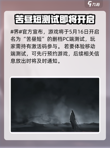 代号界介绍介绍截图2