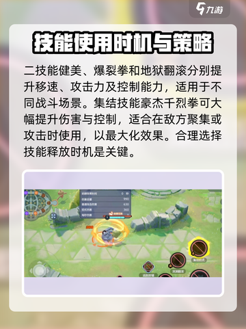 宝可梦大集结怪力得分技巧有哪些介绍截图3