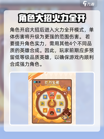快来当领主爆炸咪怎么获取介绍截图4