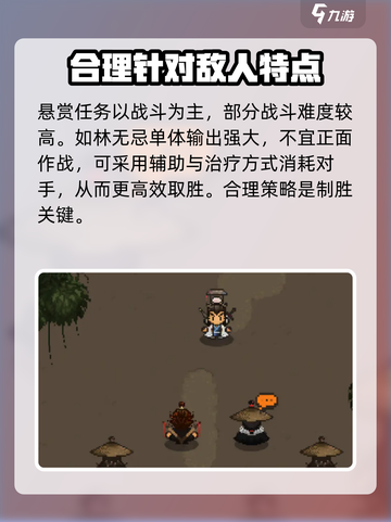 大江湖之苍龙与白鸟悬赏位置一览介绍截图5
