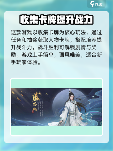 陈情令手游什么时候正式上线介绍截图3