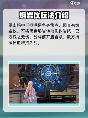 永劫无间手游望山坞怎么玩介绍截图2