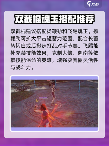 永劫无间手游🔥虎啸龙咆魂玉超详细测评来啦！截图3