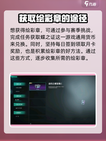 七日世界🔥绘彩章获取秘籍💡新手必看！截图2