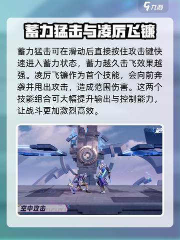 星之破晓：飞鹰狂牙技能大曝光！💥🎉截图4
