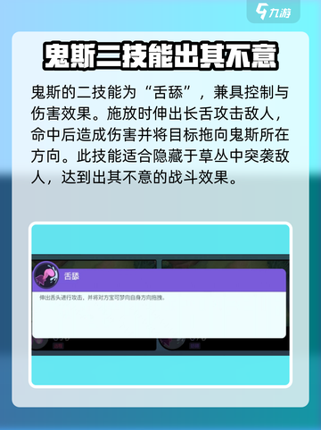 宝可梦大集结鬼斯技能有哪些介绍截图3
