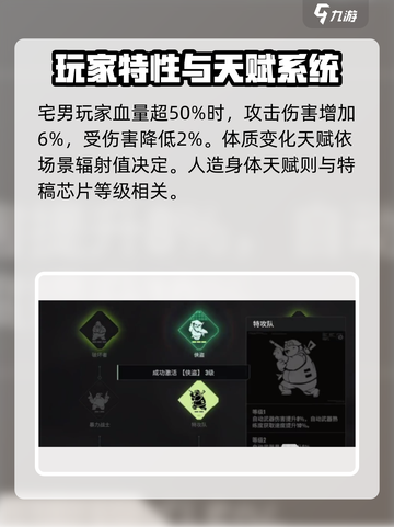 破碎之地天赋技能搭配思路解析介绍截图4