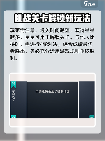 脑力风暴公测🔥开启，快来挑战你的极限！截图4
