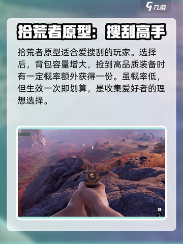 破碎之地🔥超强原型推荐，玩转游戏就靠它们！🎮截图2