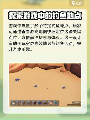 沙石镇时光💡过山鲫大揭秘！玩家必知作用全攻略🔥截图3