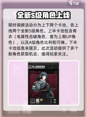 绝区零1.1版本限时活动大曝光🔥快来参与！截图2