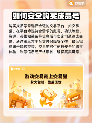 城堡争霸账号交易在哪？🔥安全平台推荐！截图3