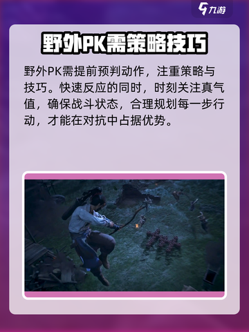 燕云十六声🔥野外PK玩法大揭秘！你敢来挑战吗？截图4
