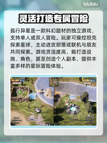 孤行异星下载太慢？⚡极速下载攻略来了！截图2