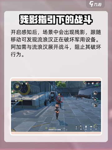 鸣潮截图3