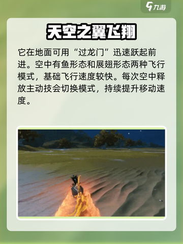 妄想山海螭吻🔥超详细解析，必看！截图2